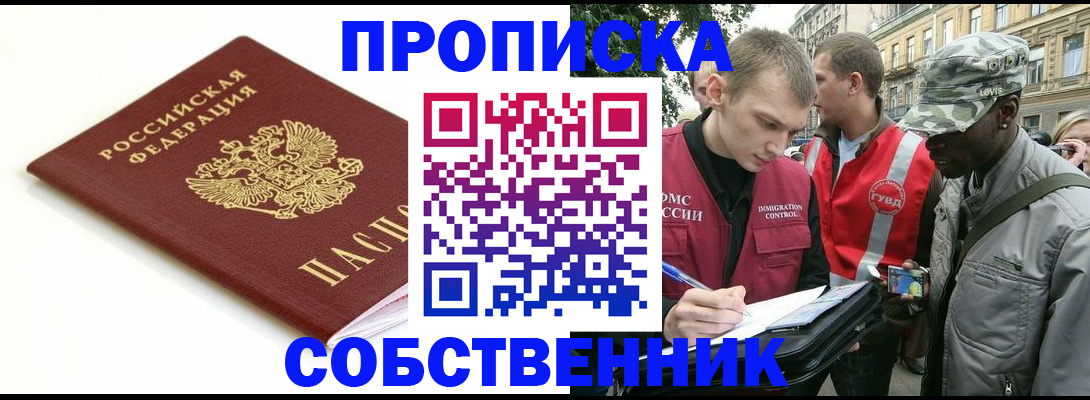 временная регистрация 2026 в Моздоке